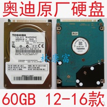 Audi A4LA5A6LA8Q5Q7 original 3G audio J794 host 60GB navigation map hard disk 12-16 models