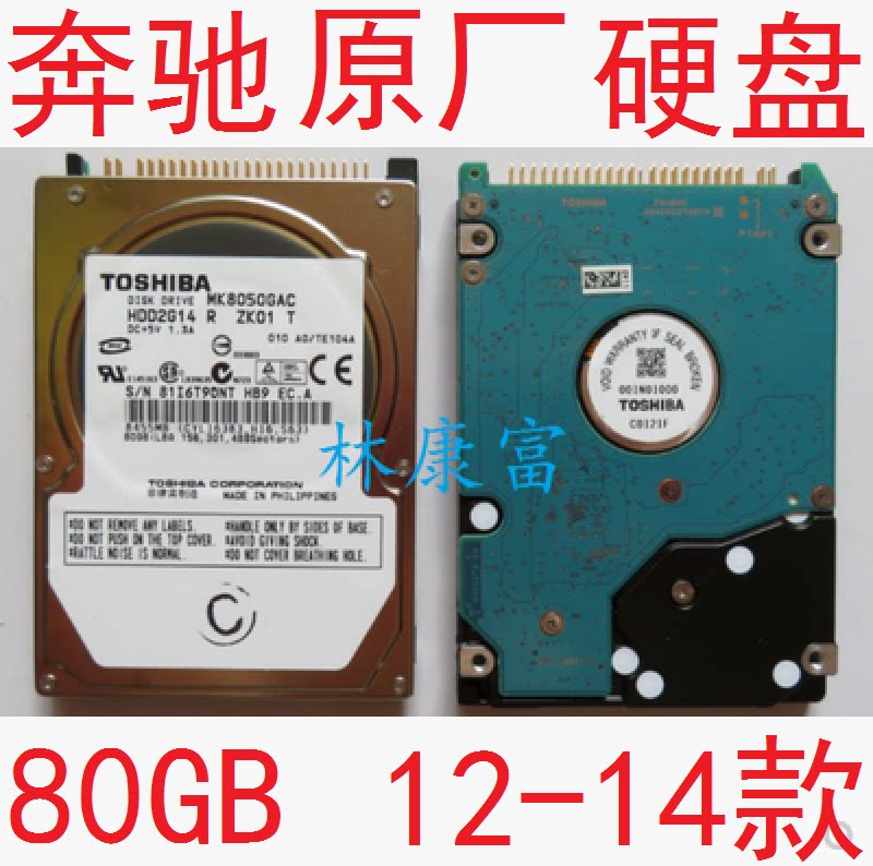 Benz W212E260LE300L E350CLS300CLS350 original plant sound 80GB navigation map harddisc