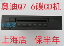 Audi old Q7 2G original audio 6-disc CD player model 4L0 035 110 A suitable for 05-09 models