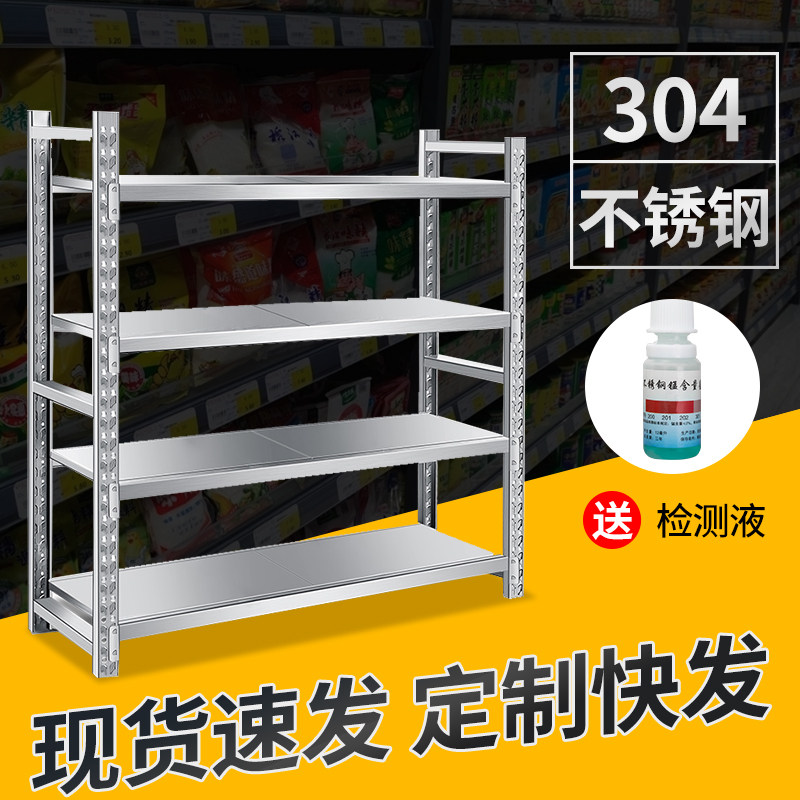 Stainless Steel Shelves Shelving Racks Commercial Multilayer Warehouse Storage Supermarket Shelves Heavy Kitchenette Adjustable Disassembly