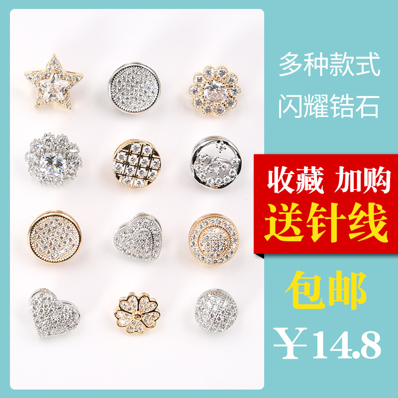 Metal insert Diamond shirt button Female Blouse Water Drill 100 Lap Coat Collar Deco dress Skirt Round Small