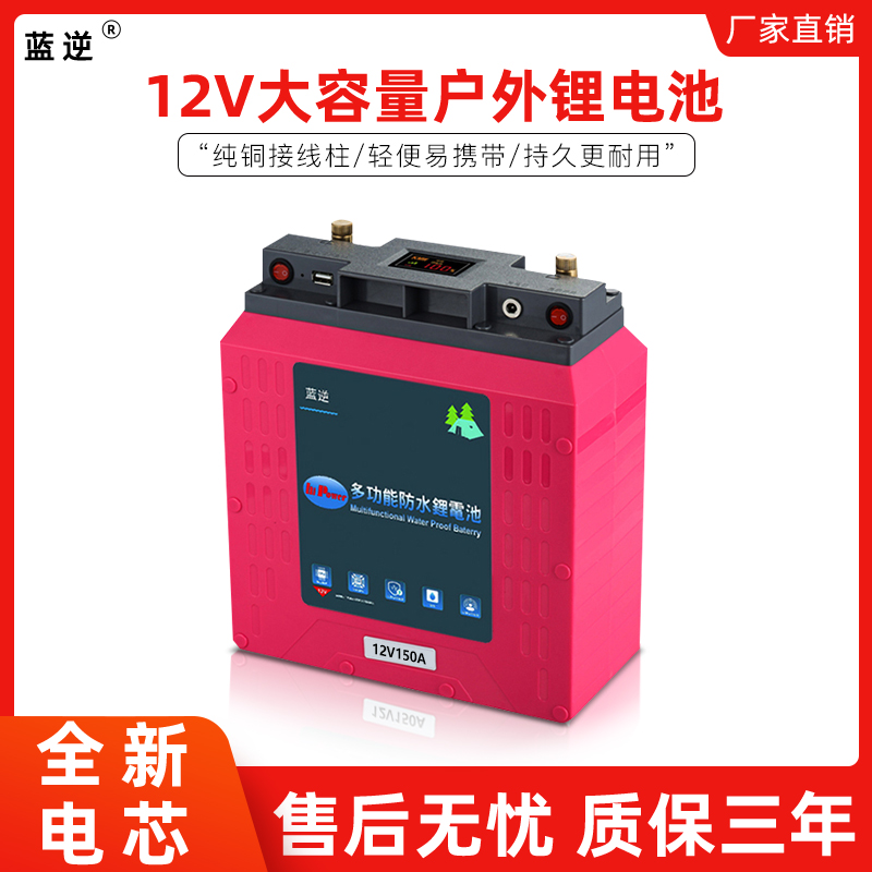 Lithium battery 12v100ah large capacity 120 An ultra light thruster 180A inverter booster special 80A battery
