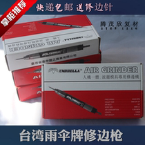 Taiwan imports umbrella trimming gun pneumatic engraving machine Boli mold resin trimming machine wind grinding pen to send trimming needle