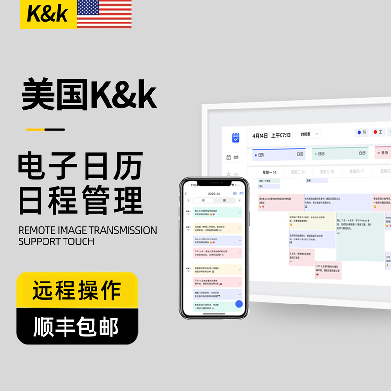 【Usa K&K】Smart Electronic Calendar Display Digital Cloud Calendar Family Self-Discipline Check-In Device Calendar