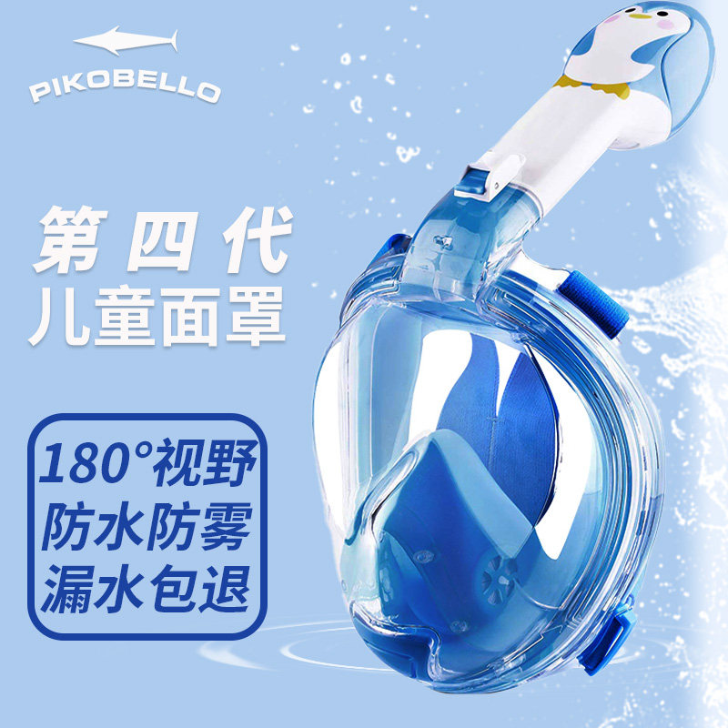 Snorkeling trippel diving mirror equipped full-face full dry type Straw Instrumental Nearsightedness Mirror Child Underwater Swimming Mask-Taobao