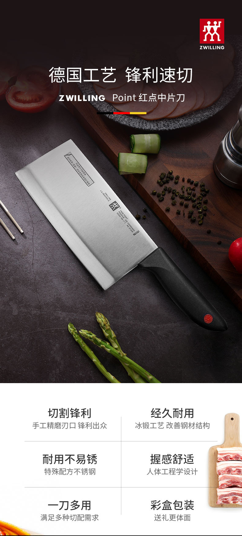 Zwilling 双立人 Twin Point 红点系列 中片刀 99元包邮 值值值-买手聚集的地方
