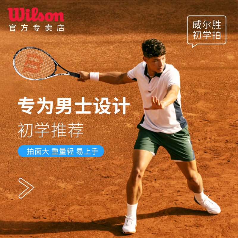 Wilson Tennis Racket for Beginners, Male and Female Students, Wilson Single-Player with String Rebound Tennis Trainer