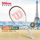 wilson French Open carbon tennis racket ເພດ​ຍິງ​ນັກ​ຮຽນ​ວິ​ທະ​ຍາ​ໄລ​ຜູ້​ເລີ່ມ​ຊາຍ​ດ່ຽວ​ກັບ​ຄູ​ຝຶກ​ສາຍ​ຟື້ນ​ຕົວ​