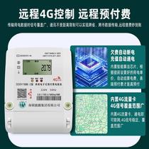 Nanshuo Electric Power 4G smart remote prepaid electricity meter for rental houses wireless scan code single-phase energy meter three-phase four-wire