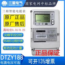 Zhejiang Chint DTZ666 three-phase four-wire DTSD666 peak-valley meter time-sharing DSZ666 three-wire high voltage meter