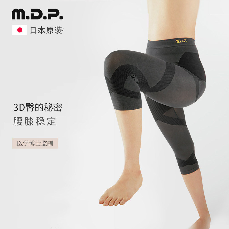 日本原装进口 styleup 提臀收腹塑身裤 帮助收紧骨盆 图1