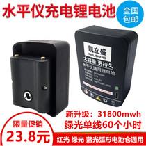 Green laser level Lithium battery Infrared line meter Battery level rechargeable battery Universal large capacity