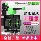 12 линий горизонтальный прибор зеленый свет Super яркий наклейка на стене прибор Blu -Ray High -Presision Laser инфракрасный