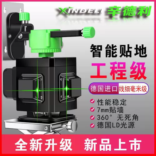 12 линий горизонтальный прибор зеленый свет Super яркий наклейка на стене прибор Blu -Ray High -Presision Laser инфракрасный