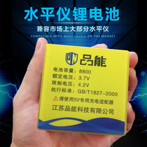 Laser level lithium battery Large capacity general infrared line meter Lithium battery level rechargeable battery