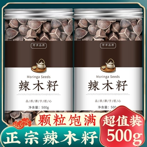 Moringa Seed Официальный флагманский магазин Moringa kuroki чернокожий африканская африка -Уровень yunnan Эффективность и функционирование порошок