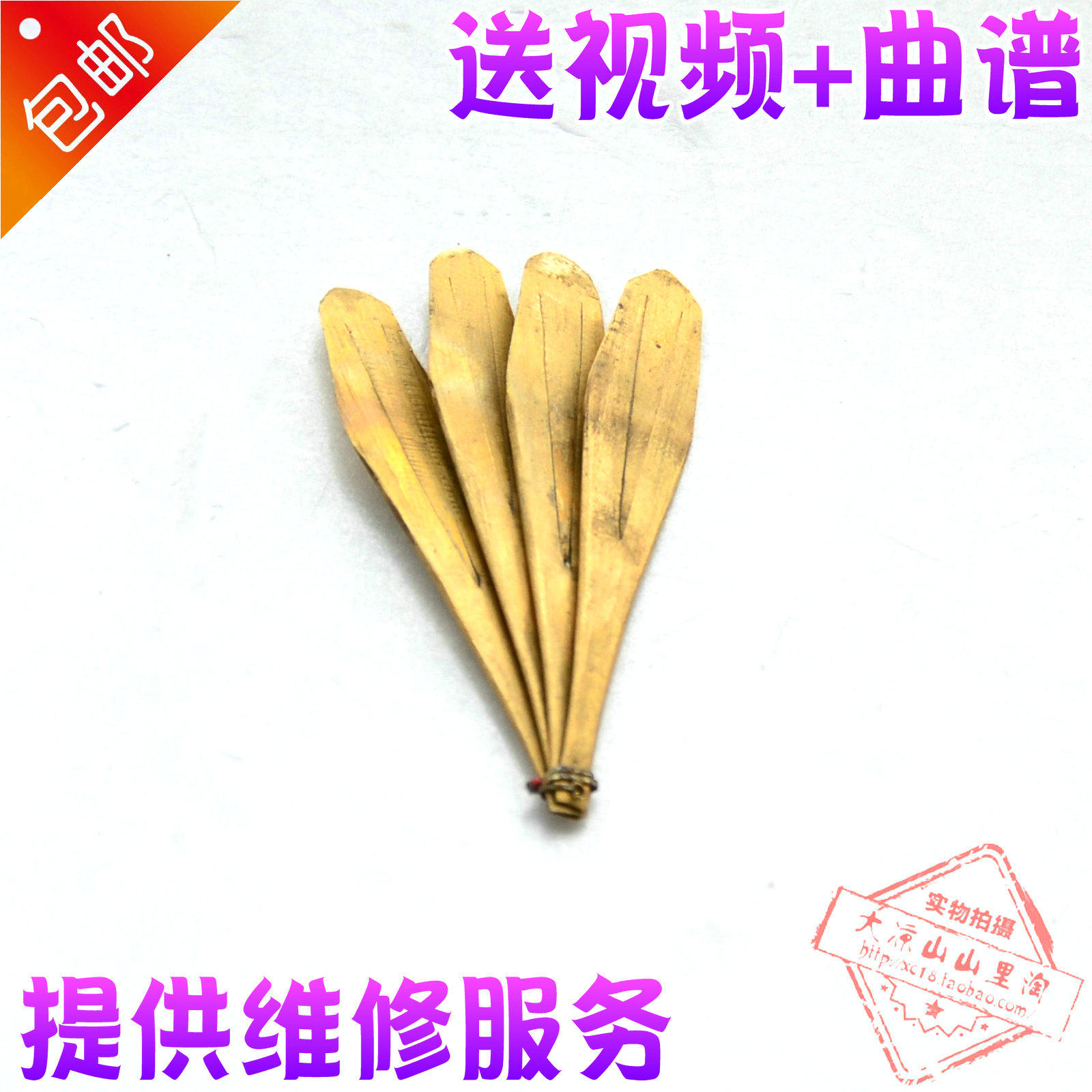 Sichuan Daliangshan Yi mouth string instrument harmonica Moxizi poem with four 3 leaves 4 leaf mouth string copper mouth string