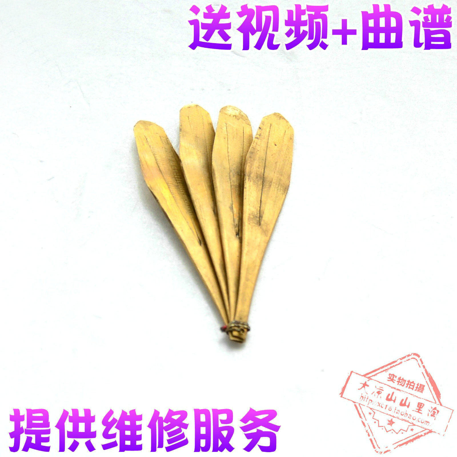 四川省涼山市産のイ族の民族楽器である口琴は送料無料です。磨西子石の四葉、三葉、四葉口琴と同じ様式で、銅製です。