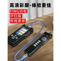 Japan imported Makita smart mouse line finder network tester network cable detector line checking instrument NF-666 patrol