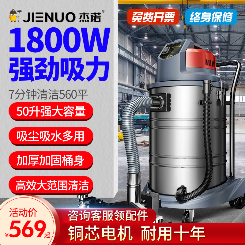 Geno JN202-50L commercial industrial vacuum cleaner powerful high power 1800W dry and wet dual-use barrel style home