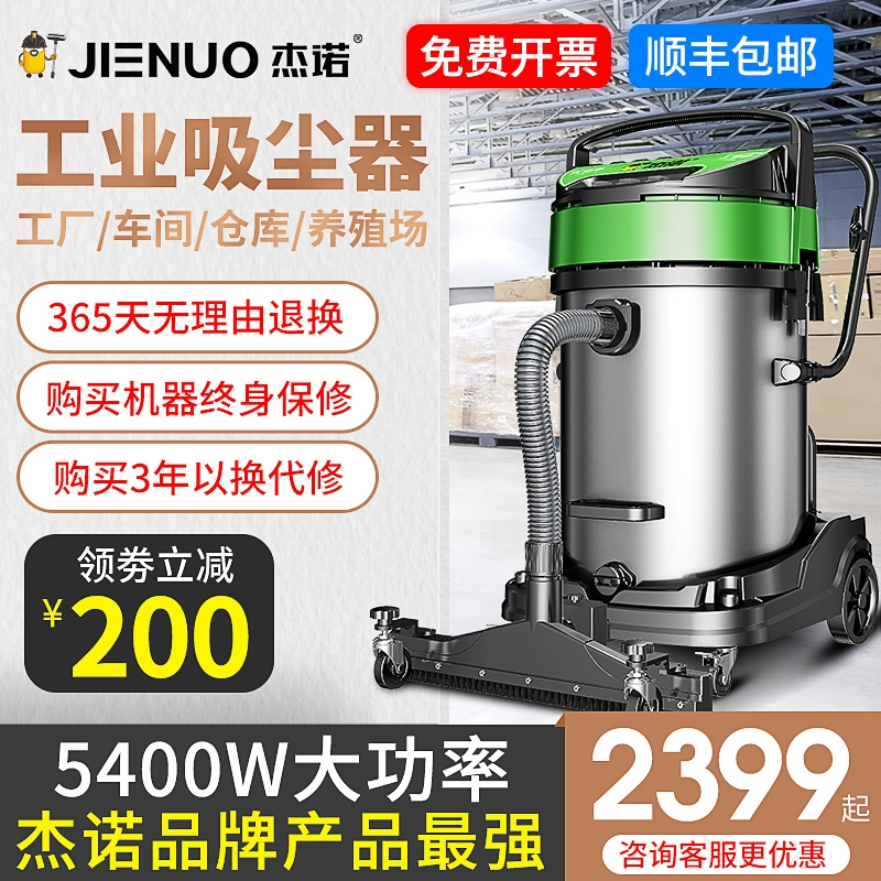Máy hút bụi công nghiệp cấp Jeno 5400W nhà xưởng lớn bụi 4800W thương mại mạnh mẽ công suất cao 3500 - Máy hút bụi