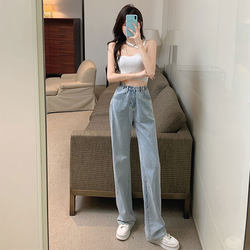 High-waisted wide-leg jeans for women, straight-leg, loose, spring and summer 2024 new style, slim, thin, floor-length pants for small people