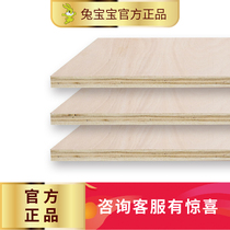 Baby Rabbit Plate Multilayer Plywood Woodworking Backing Packaging Ecological Plate Plywood 5 9 12 15 18mm