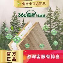 Rabbit baby aldehyde removal board solid wood fir core ecological board paint-free board environmental protection furniture veneer blockboard 17mm