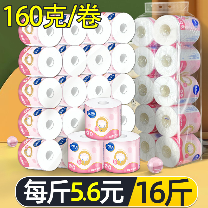 Hollow Roll Paper Laboratory Toilet Paper Economical Pack Full Box Company-Specific Tissue Commercial Consumables Invoice