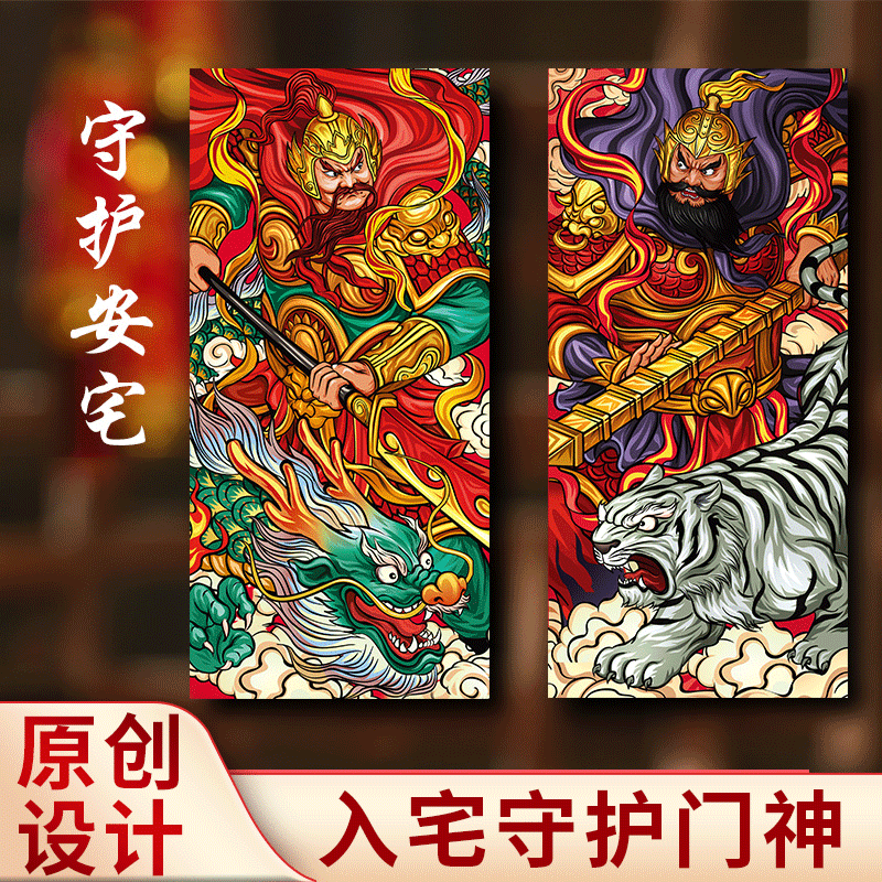 2021 Spring Festival Town house opening evil door God door paste blessing word red envelope Small couplets Spring Couplets gift box New Year gift package customization