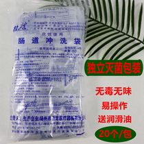 Gui Dragon Enema Bag Coffee Enema Disposable Intestinal Rinser Household Defecation Defecation Medical 20 Only clear intestine