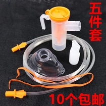 Atomization mask disposable child adult atomizer suction mask Adjustable fog volume Packers Inhaler Home