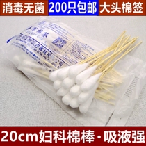 cotton swab long cotton stick medicine 20cm wood stick coarse head makeup cotton large disposable sterile gynecologic special long cotton sign