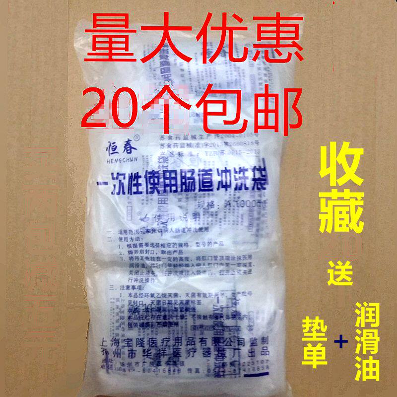 Enema bag disposable household coffee enema Hengchun intestinal irrigator medical Guilong defecation clearing intestines and bowels