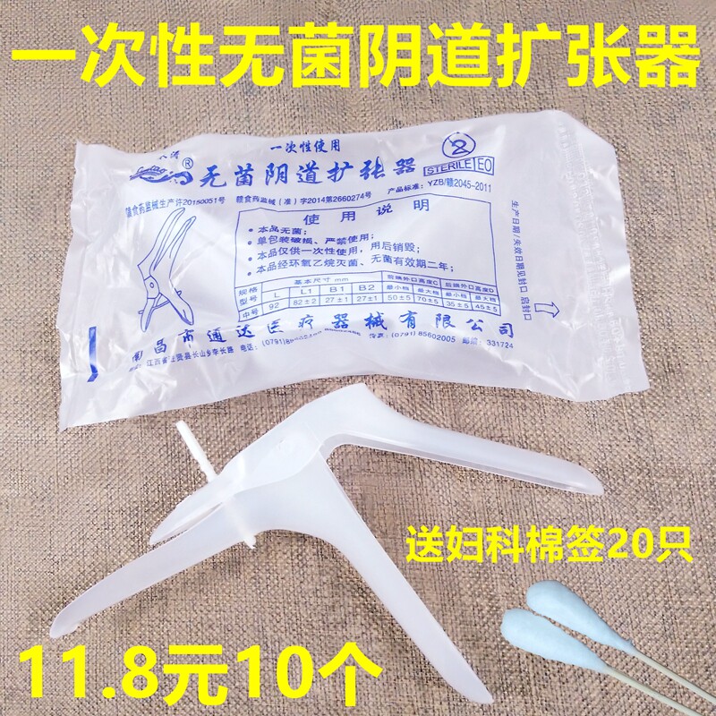 Vaginal dilator including vaginal device disposable speculum urethral orifice female medical gynecological medium duckbill pliers vaginal dilator