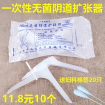 Expander sphincter disposable voyeuria urine crossing female medical gynecologic midnumber duckbill pliers vaginal dilator