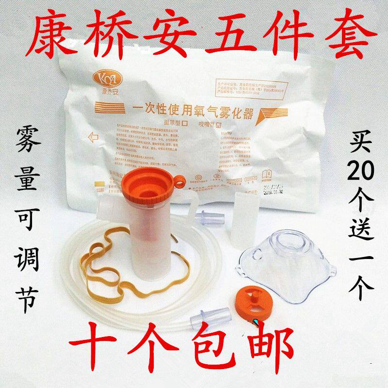 Disposable nebulizing mask children adult nebulizing inhalation mask nebulizer medical inhaler set universal