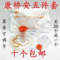 Disposable atomization mask Children adult atomization suction mask atomizer medical inhaler suit universal