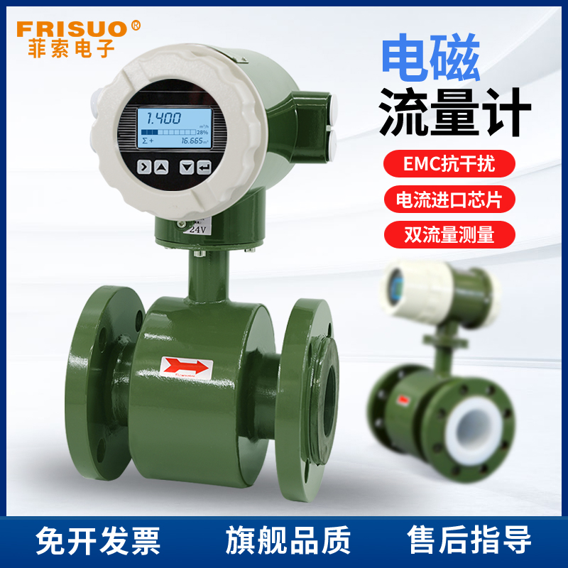 Integrated intelligent electromagnetic flowmeter sewage slurry tap water split meter dn50dn100LDG pipe type