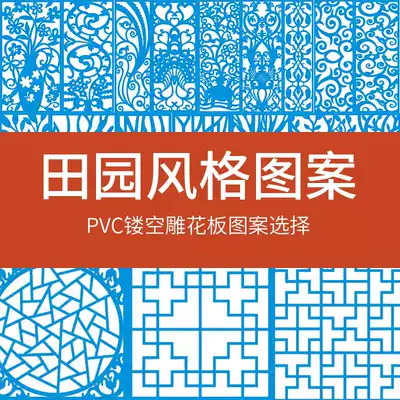 Pastoral pattern-pvc hollow partition carved board hanging ceiling board board