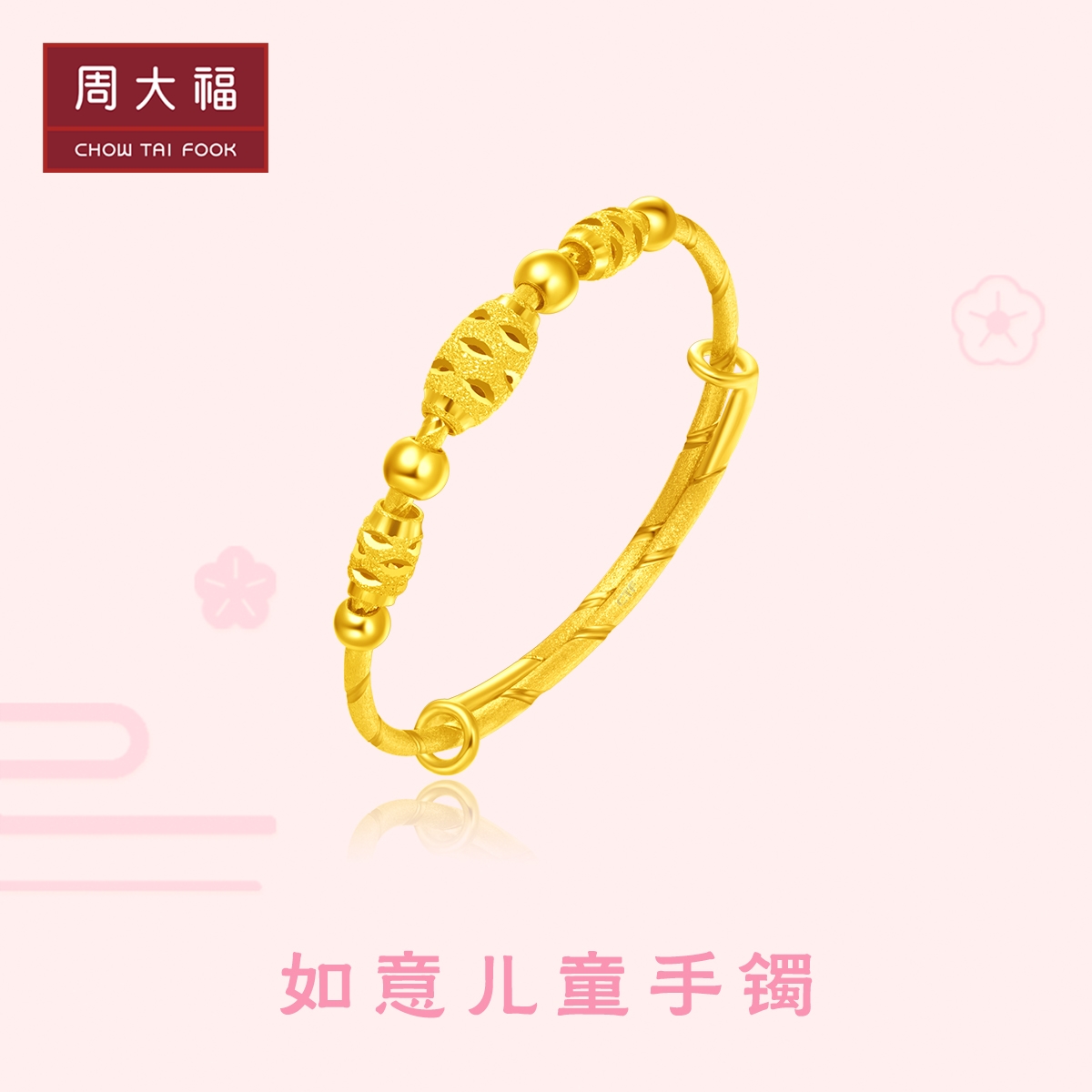 Zhou Dafu Children's Jewelry Car Flowers Foot Gold Gold Bracelets Denominated EOF102 Gifts