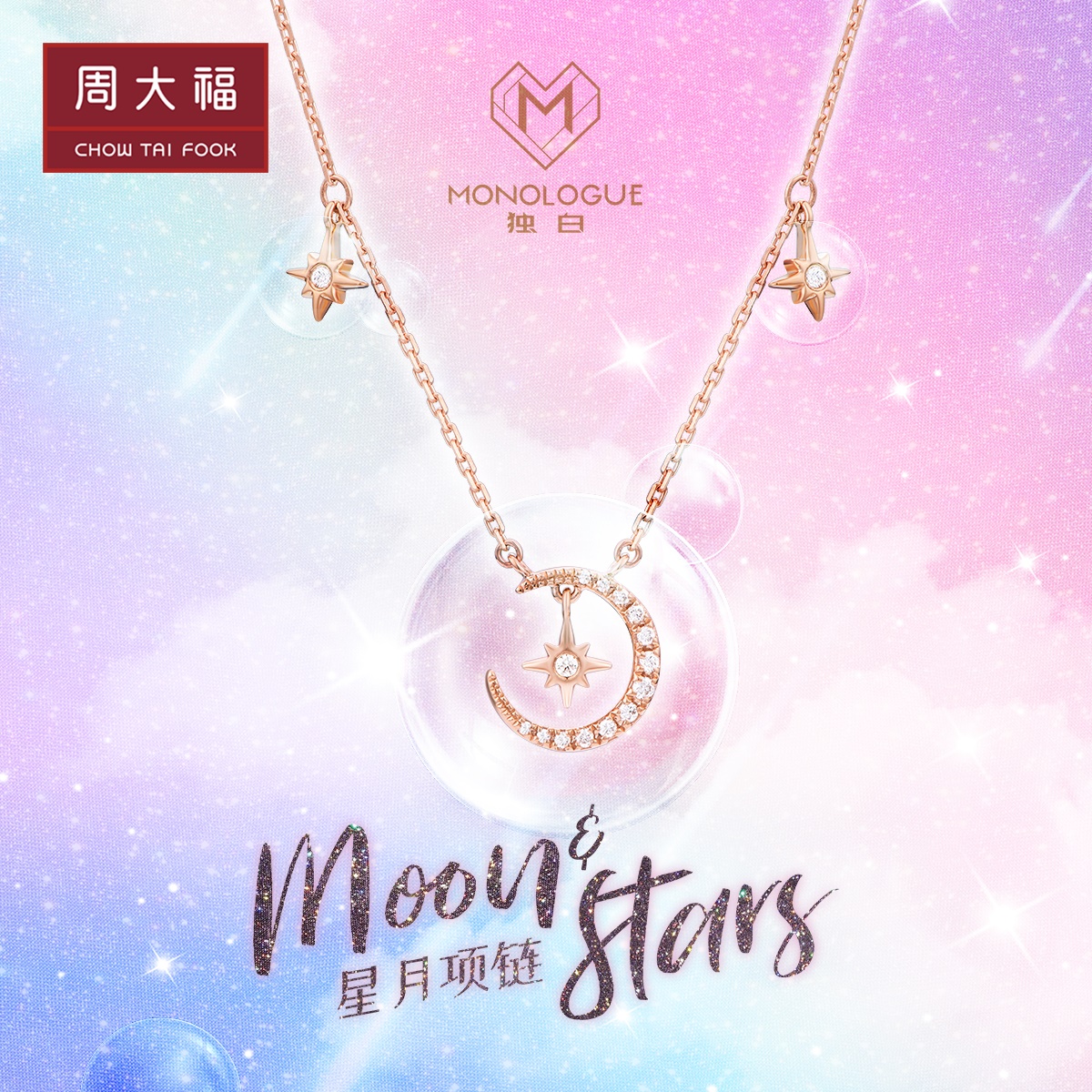 Chow Tai Fook Good Night Series 9K gold DIAMOND MONOLOGUE MONOLOGUE Star and Moon Necklace MU141 Gift