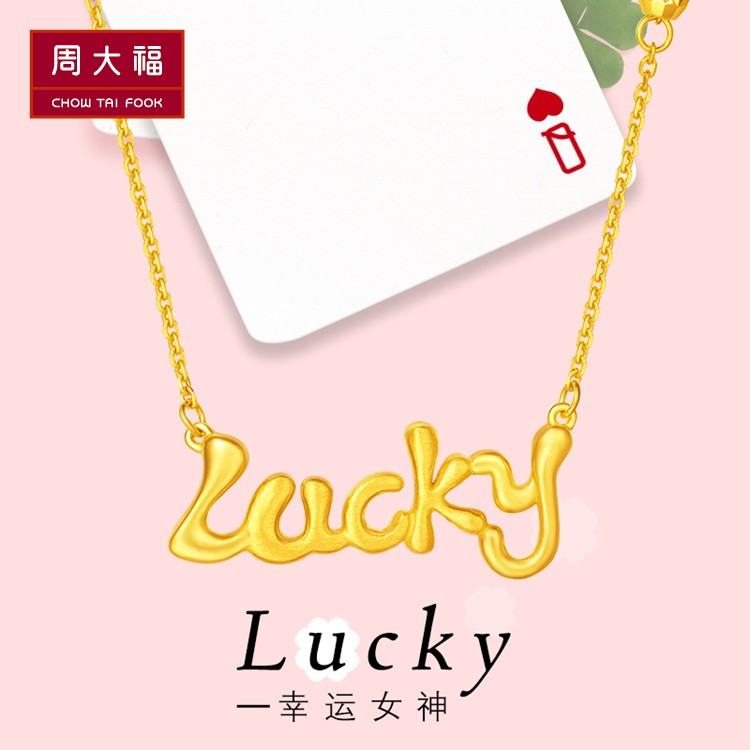 Zhou Dafu Lucky Alphabet Gold Necklace Necklace Pendant Denominated F217504 Selection