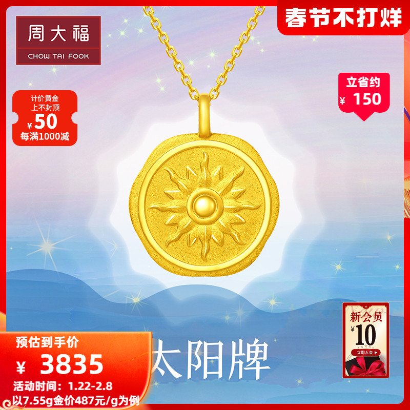 Chow Tai Fook ING Series Fashion Sun Round Brand Foot Gold Necklace Pendant Pricing EOF88 Boutique