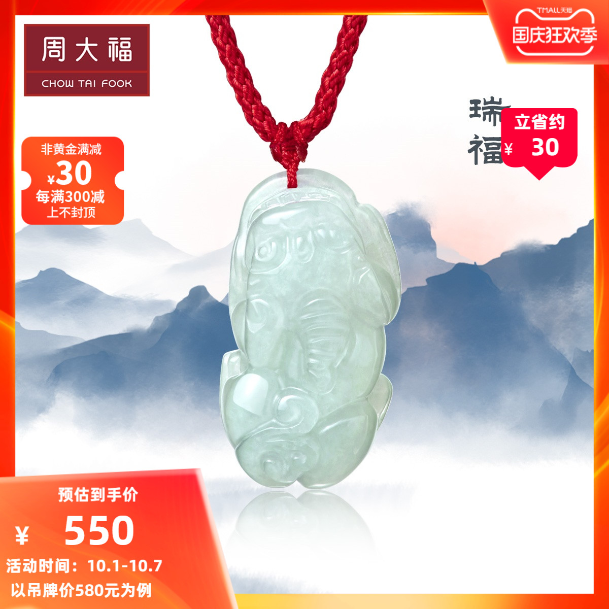 Chow Tai Fook Jewellery Jade Pendant K62239 Gift