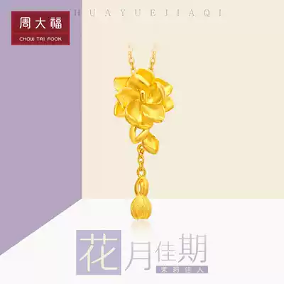 Chow Tai Fook Jewelry Flower Moon Good Period Series Wedding Jasmine Gold Pendant Pricing F165646 Boutique Selection