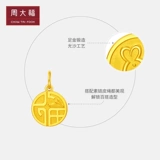 [周大福萌趣小兔子福字兔牌圆牌福兔足金黄金吊坠计价EOF925情人节]