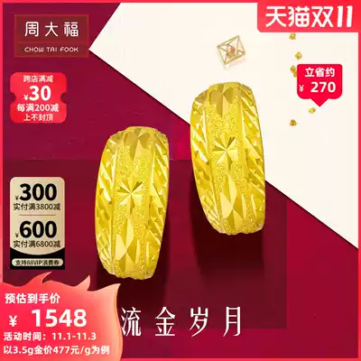 Chow Tai Fook Jewelry Snake Belly Gold Gold Earrings Pricing F217766 Gift