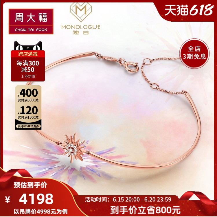 Zhou Dafu MONOLOGUE unique white lightboom18K gold diamond bracelet MU88 boutique