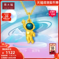 周大福 Серия Dafuhong Better Dreamer Star выбирает 3D Foot Gold Emale Emale Gold Pendant Eor46 подарки